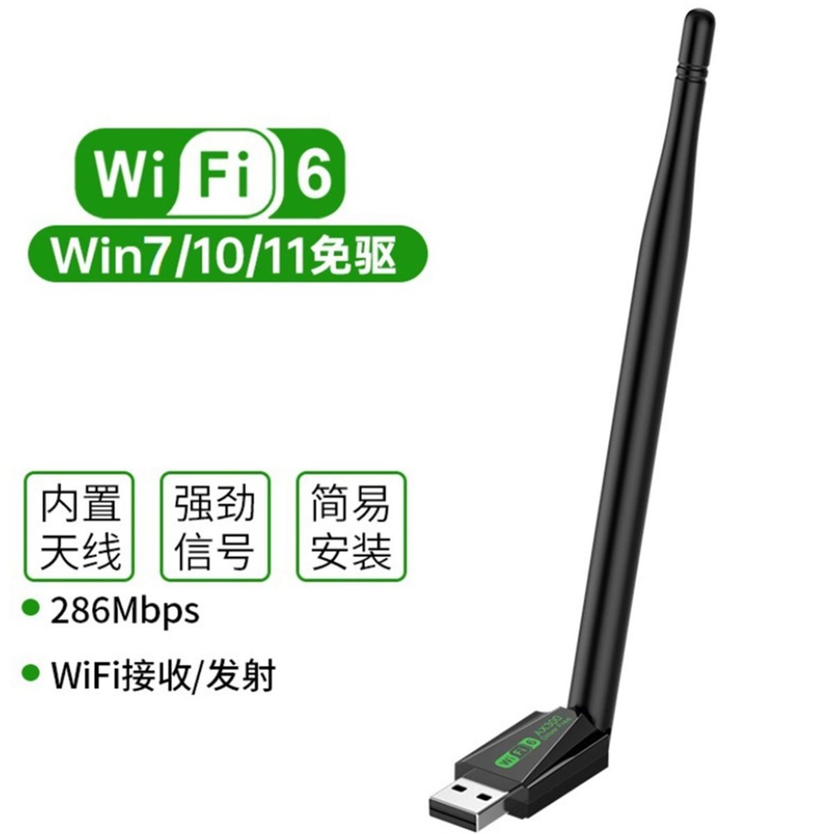 【TODAY-BUY】~@ WiFi 6 286Mbps W - Laptop Accessories Buy 리뷰 및 가격